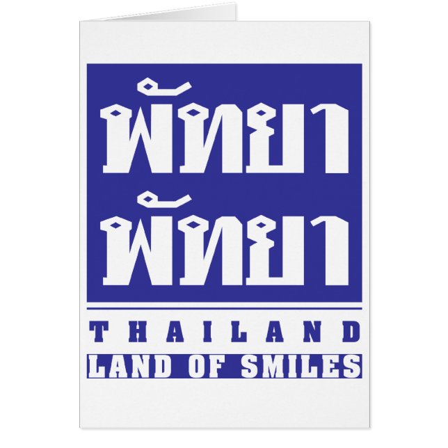 PATTAYA PATTAYA ♦ THAÏLANDE — TERRE DES SOURIRES ♦ (Devant)