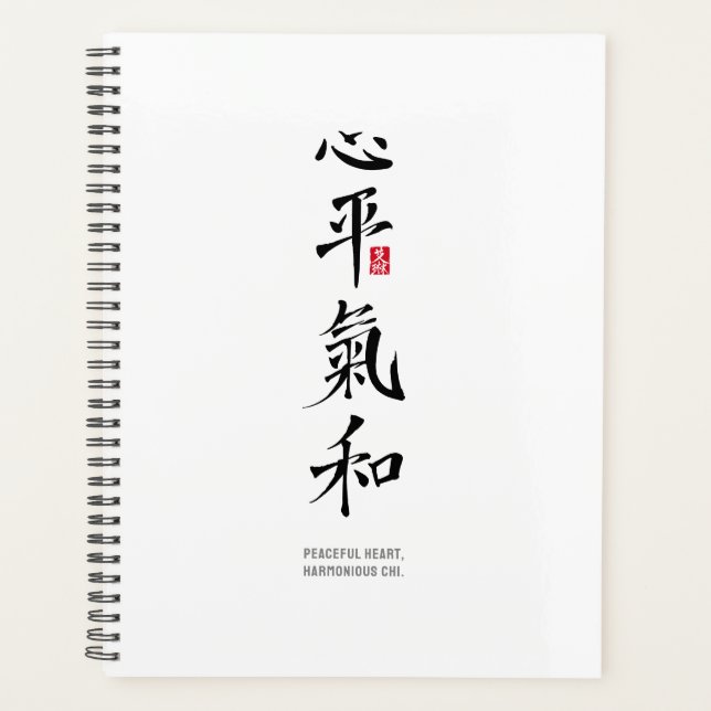 Peaceful Heart, Harmonious Chi - Kanji (Devant)
