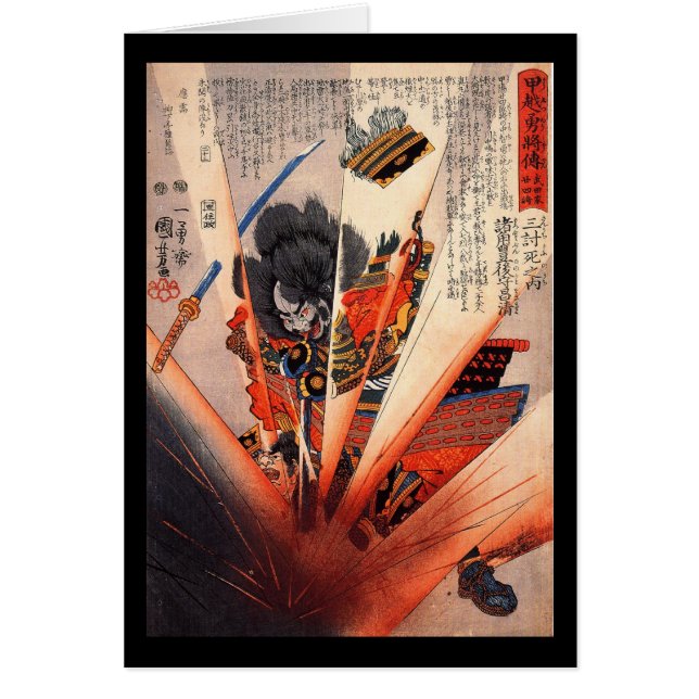 Peinture samouraï, circa 1800's (Devant)