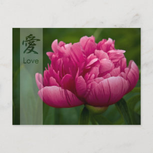 Peony ・ Carte postale de la Saint-Valentin