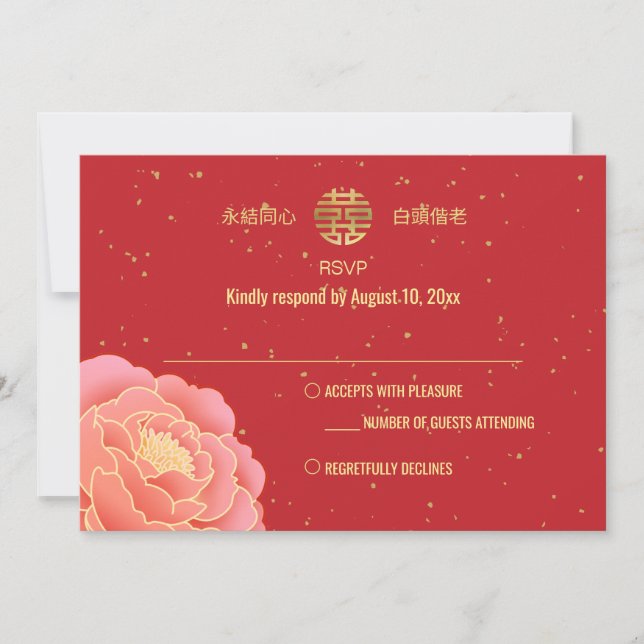 Peony Double Xi Mariage chinois RSVP Invitation (Devant)