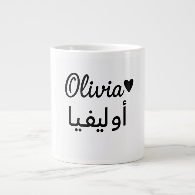 Personalized Name Mug – Custom Gift for Olivia (Devant)