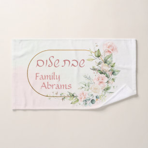 Personnalisé Hébreu Shabbat Shalom Netilat Yadayim