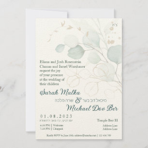 Personnaliser d'or juive Chuppah Eucalyptus