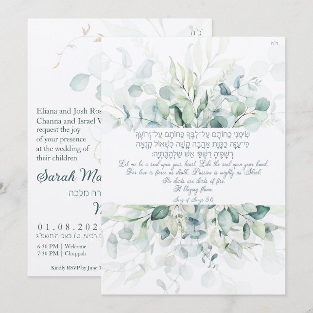 Personnaliser d'or juive Chuppah Eucalyptus (Devant / Derrière)