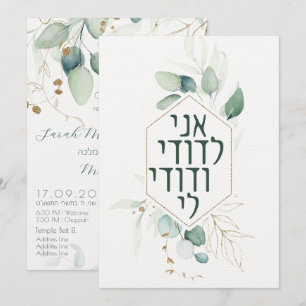 Personnaliser d'or juive Chuppah Eucalyptus