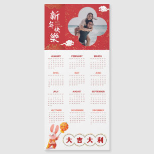 Personnaliser Photo Rouge Chinois Calendrier du No