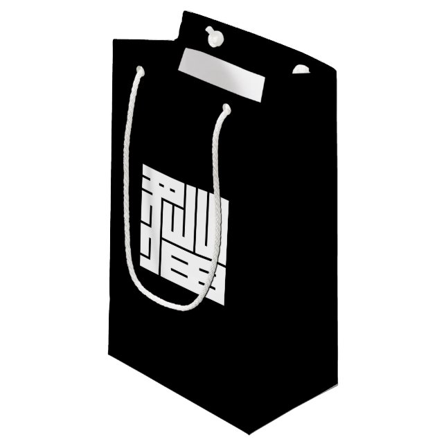 PETIT SAC CADEAU 猫の角字 (Devant Angle)