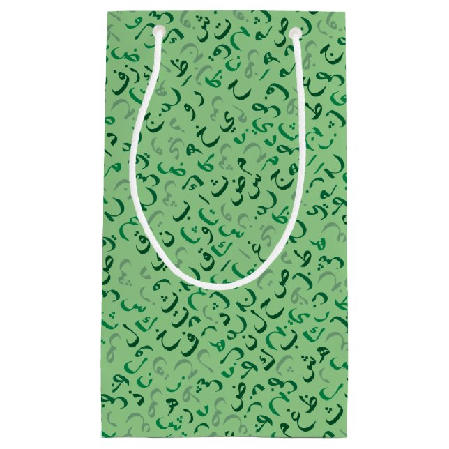 Petit Sac Cadeau arabe (Devant)