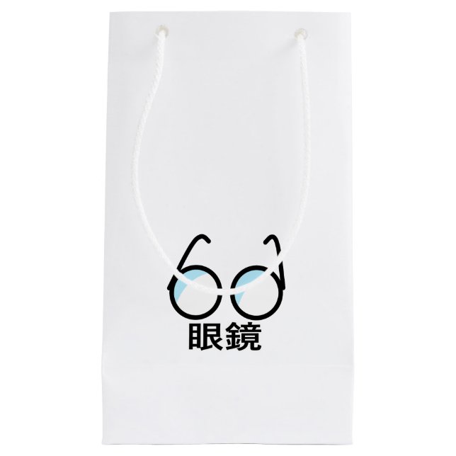 Petit Sac Cadeau Glasses in Japanese (Devant)