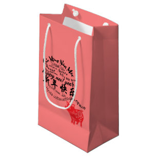 Petit Sac Cadeau Joyeux PIg Nouvel An 2019 Papercut Choisissez Coul