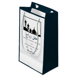 Petit Sac Cadeau Mariage de silhouette de la mosquée islamique