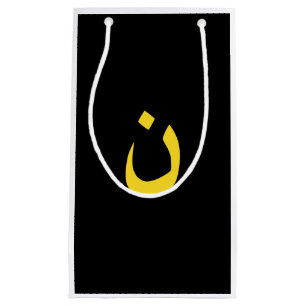 Petit Sac Cadeau Spiritualité chrétienne de symbole de nazaréen en