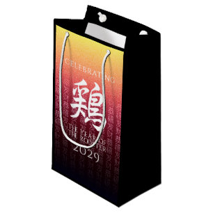 Petit Sac Cadeau Symbole lunaire du Zodiac chinois 鶏 rouge or rouge