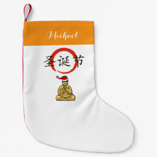 Petite Chaussette De Noël Bouddha méditant avec "Noël heureux "