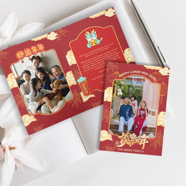 Photo de famille Carte pliée du Nouvel An chinois  (Family Photo 2024 Chinese New Year Folded Card)