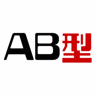 Photo Sculpture Groupe sanguin AB Kanji japonais