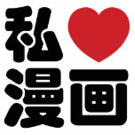 Photo Sculpture I Heart [Love] Manga 漫 画 // Nihongo Kanji japonais<br><div class="desc">Les mangas sont des bandes dessinées créées au Japon, ou par des créateurs japonais en langue japonaise, selon un style développé au Japon à la fin du 19ème siècle. Au Japon, les gens de tous âges lisent des mangas. Le médium comprend des oeuvres dans un large éventail de genres :...</div>