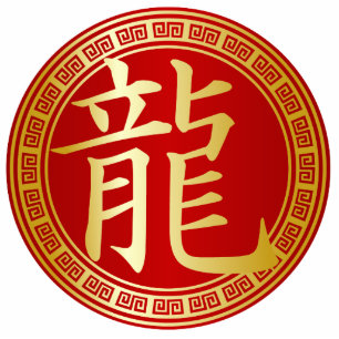 Photo Sculpture Symbole chinois Année du Dragon GR