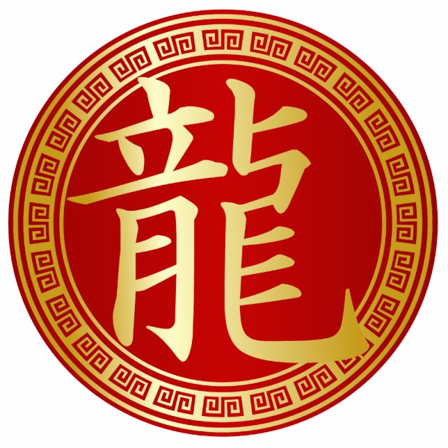 Photo Sculpture Symbole chinois Année du Dragon GR (Devant)