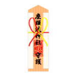 Photo Sculpture Zazzle shrine ofuda<br><div class="desc">Zazzle神社のお札。もちろん実在の神社ではありません。</div>