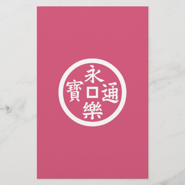 pièce Eiraku (Devant)