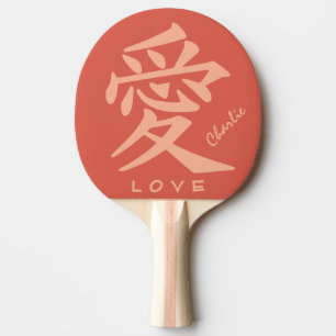 Ping Pong Raquette de ping-pong avec texte personnalisé et c