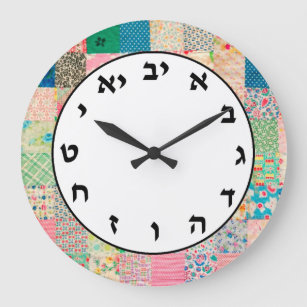 Pink Pastel Hebrew Numéro Horloge Lettres juives