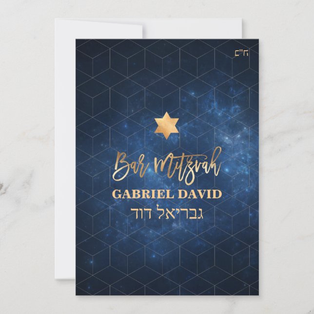 PixDezines Nebula Galaxy Bar Mitzvah Invitation (Devant)