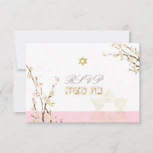 PixDezines rsvp cerisiers roses/Bat mitzvah