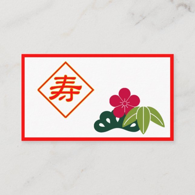 Placement Carte de Mariage Kanji asiatique (Devant)