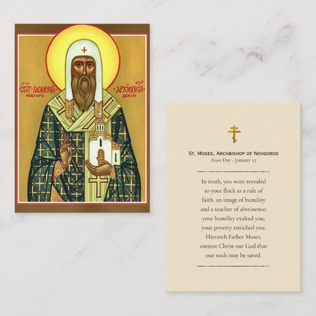 Placement Carte de prière de St. Moïse, Archevêque de Novgor (Devant / Derrière)