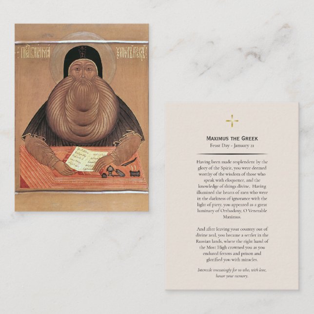 Placement Carte de prière orthodoxe grecque Maximus   (Devant / Derrière)