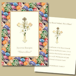 Placement Christ ressuscité" Carte de Pâques orthodoxe avec 
