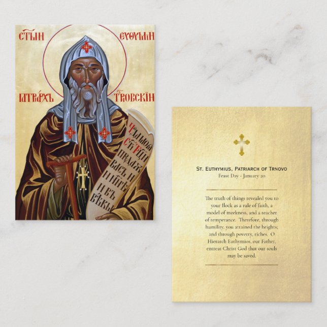 Placement St. Euthymius, patriarche de Trnovo Carte de prièr (Devant / Derrière)