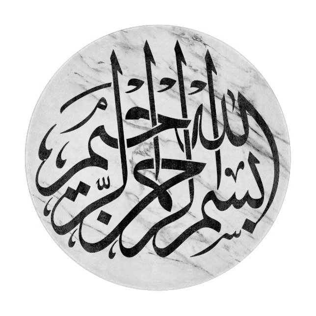 Planche À Découper Bismillah Arabic Calligraphy Home Décor Board (Devant)