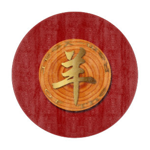 Planche À Découper Bois de chèvre bélier chinois Année Zodiac R2 Coup