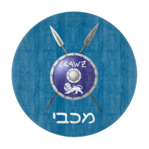 Planche À Découper Bouclier Maccabee Et Paroles