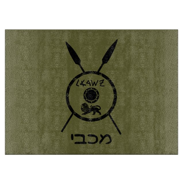 Planche À Découper Bouclier Maccabee Soumis Et Voies (Devant)