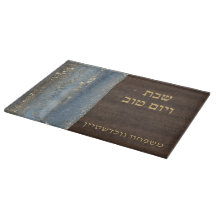 Challah de Chabbat et de Yom Tov Bleu Turquoise en