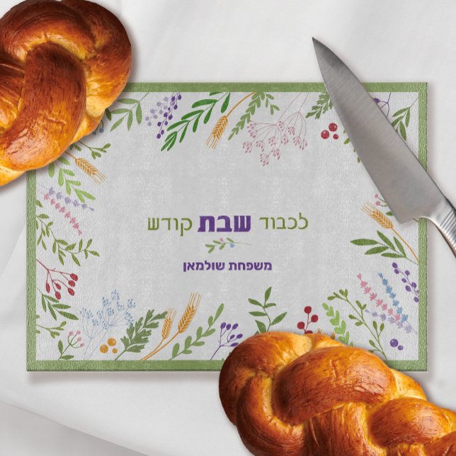Planche À Découper Challah Floral Hébreu Personnalisé de Shabbat (Créateur téléchargé)