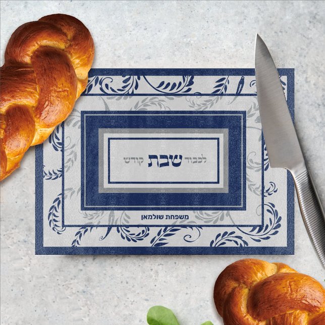 Planche À Découper Challah traditionnel hébreu Shabbat Personnalisé (Créateur téléchargé)
