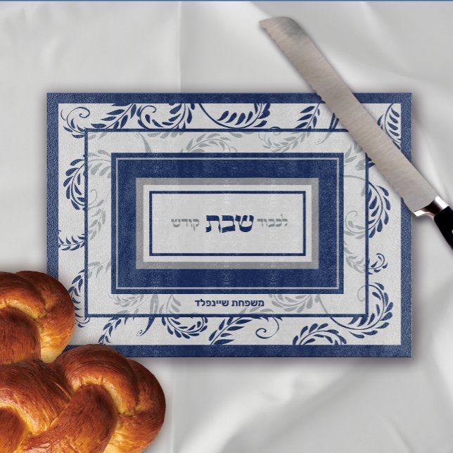 Planche À Découper Challah traditionnel hébreu Shabbat Personnalisé (Créateur téléchargé)