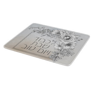 Planche À Découper Chandelles en chabbos de chabbos Lichvod hébreu