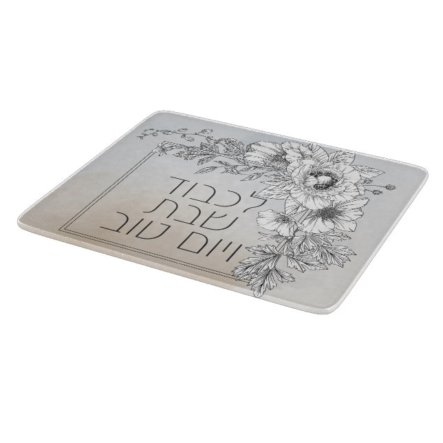 Planche À Découper Chandelles en chabbos de chabbos Lichvod hébreu (Coin)