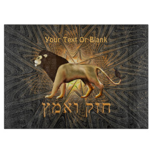 Planche À Découper Chazak Ve'ematz