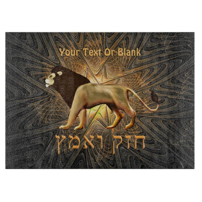 Planche À Découper Chazak Ve'ematz (Devant)