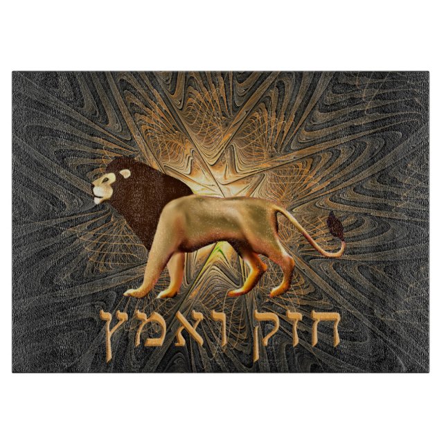 Planche À Découper Chazak Ve'ematz (Devant)