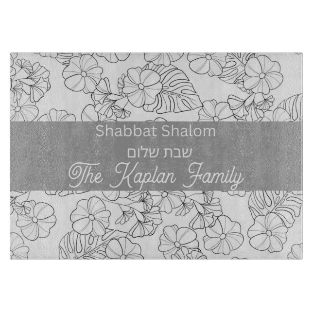 Planche À Découper Conseil personnalisé de Challah (Devant)