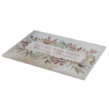 Custom Lichvod Shabbat Challah Board Cadeau juif
